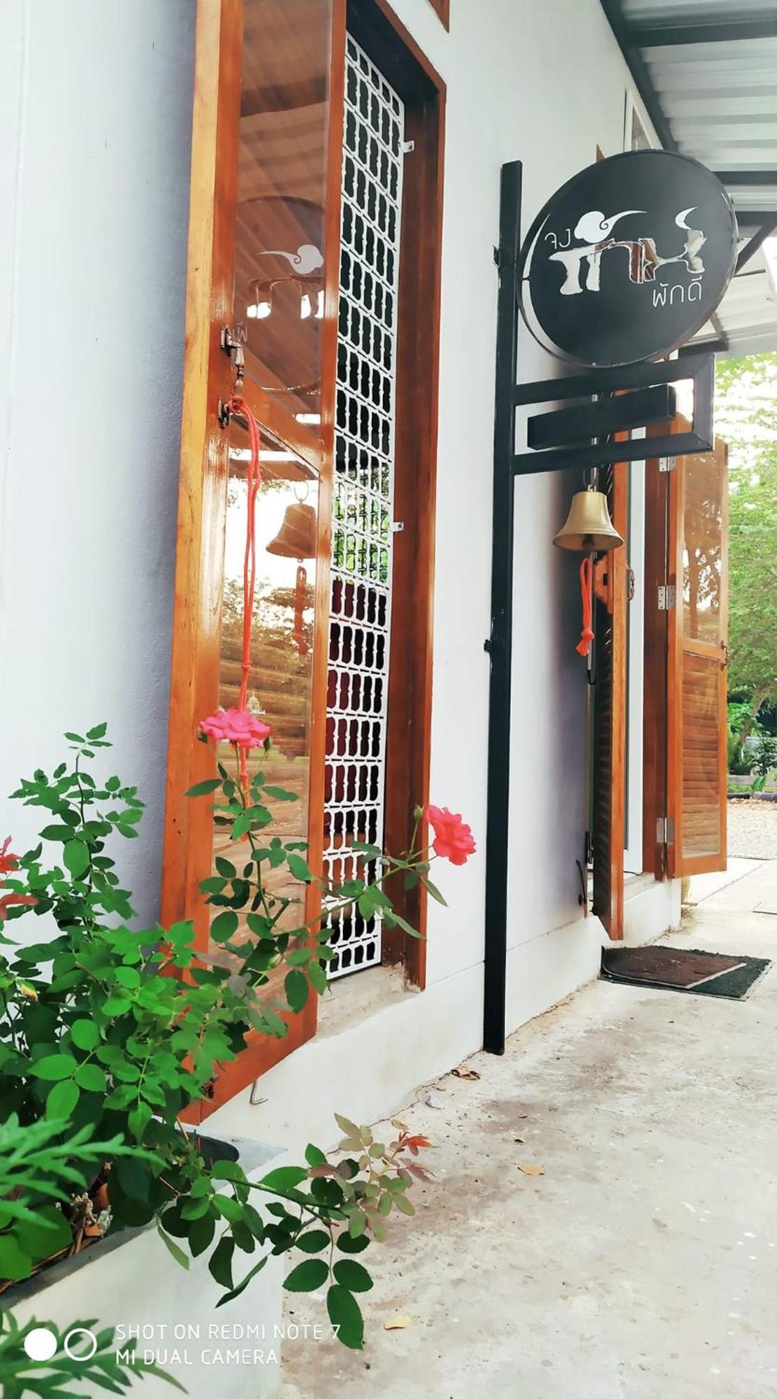 Jong Lux Pak Dee Bed and Breakfast Uttaradit Εξωτερικό φωτογραφία
