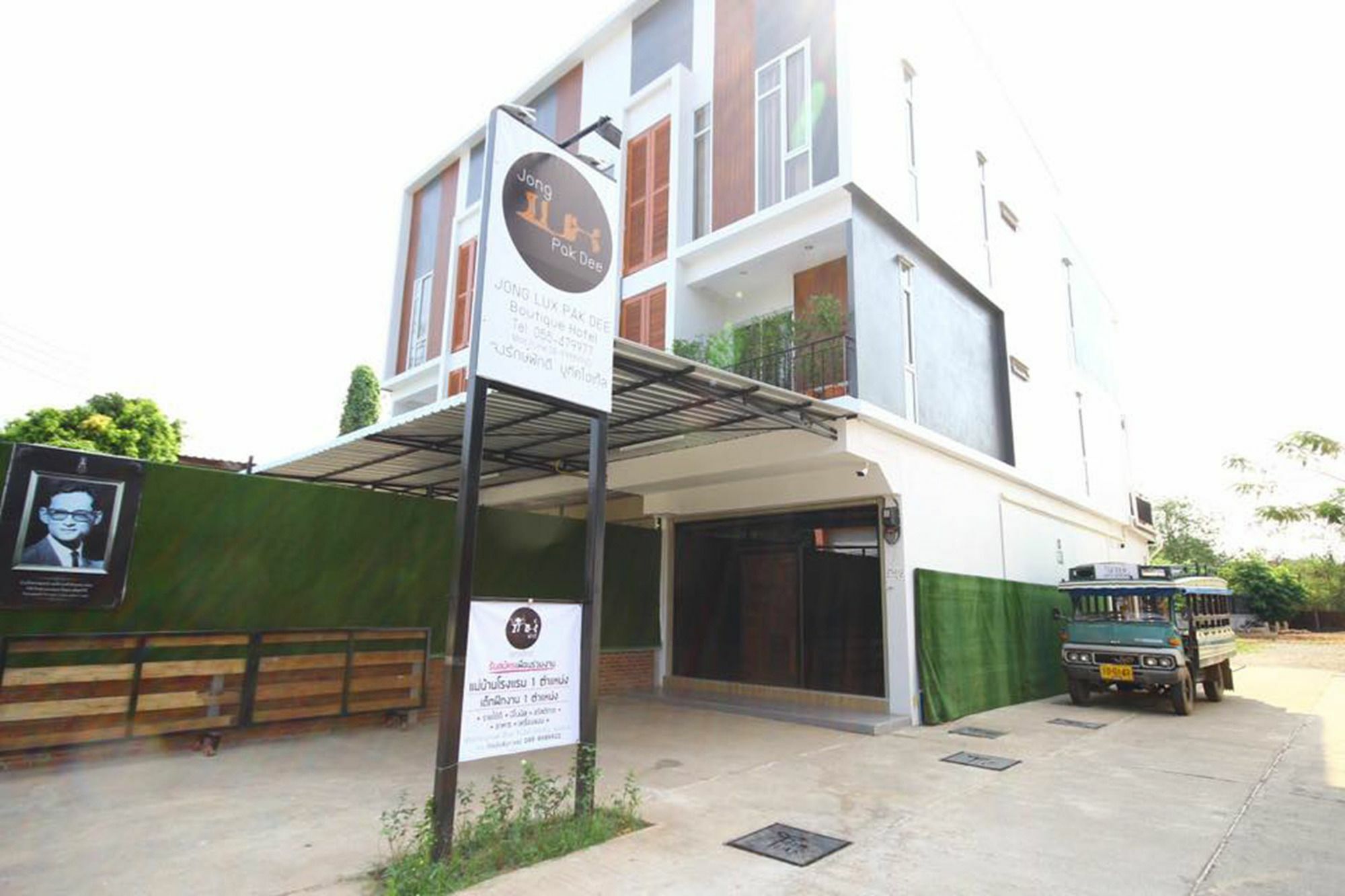 Jong Lux Pak Dee Bed and Breakfast Uttaradit Εξωτερικό φωτογραφία